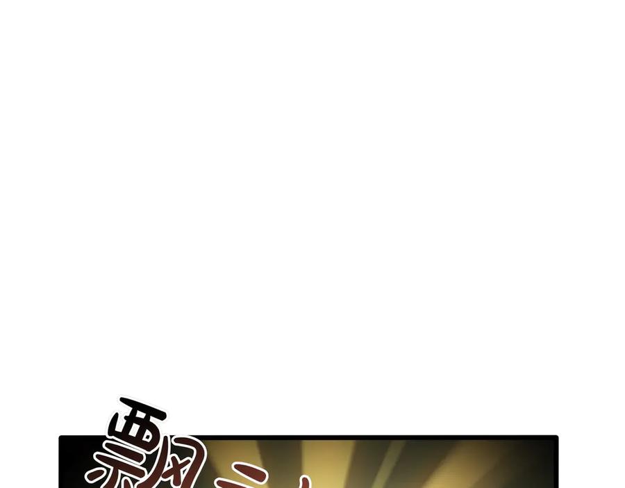 《被嘲笑的魔王，靠抽奖开无双》第15话 令人发笑的能力 第62页