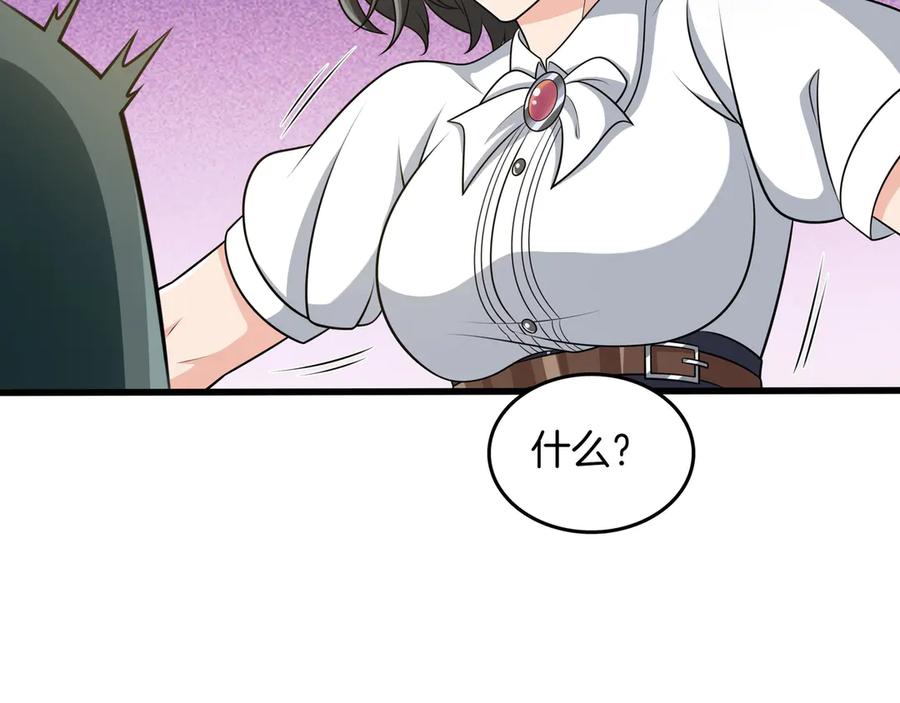 《被嘲笑的魔王，靠抽奖开无双》第15话 令人发笑的能力 第76页