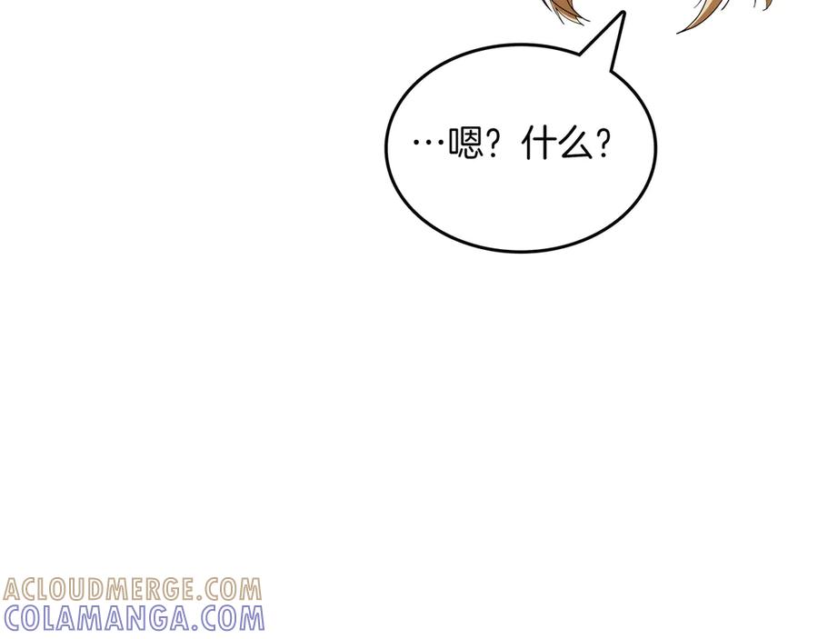 《被嘲笑的魔王，靠抽奖开无双》第15话 令人发笑的能力 第21页