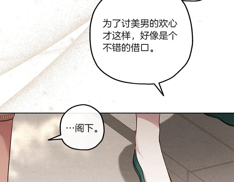 《如果疯狗拎起棍子》第15话 不是她 第126页