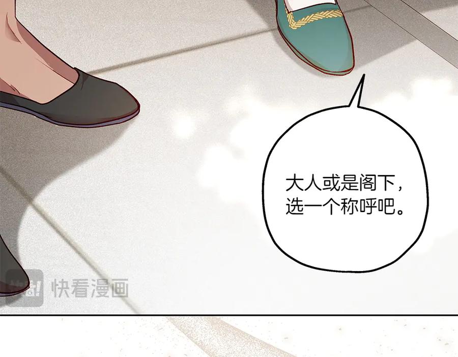 《如果疯狗拎起棍子》第15话 不是她 第127页