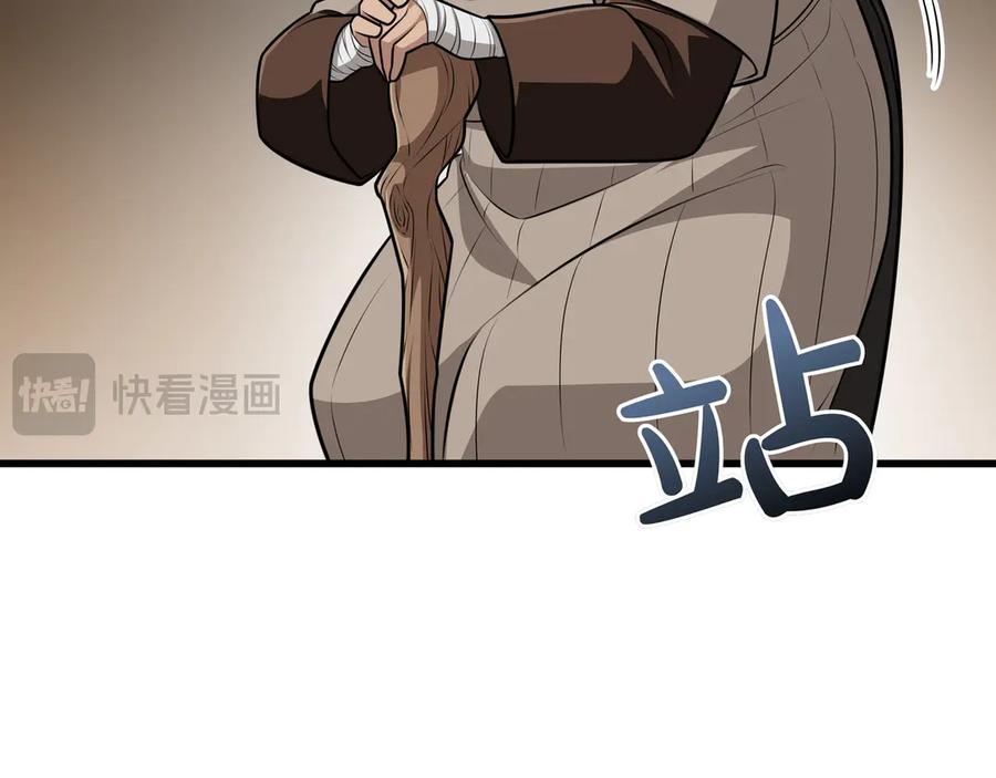 《被嘲笑的魔王，靠抽奖开无双》第15话 令人发笑的能力 第170页