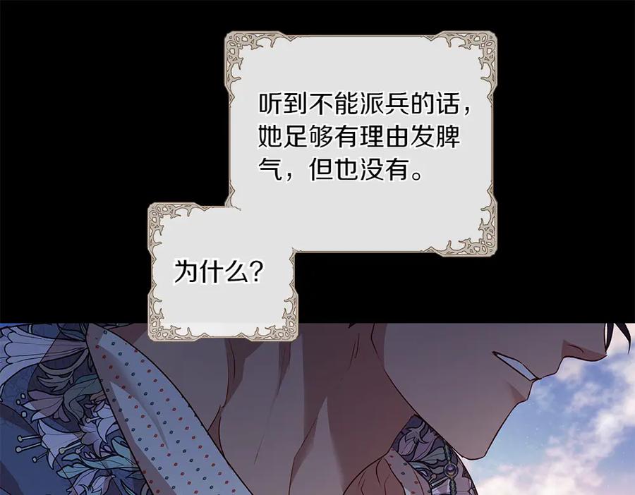 《如果疯狗拎起棍子》第15话 不是她 第94页