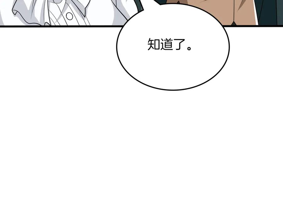 《被嘲笑的魔王，靠抽奖开无双》第15话 令人发笑的能力 第40页