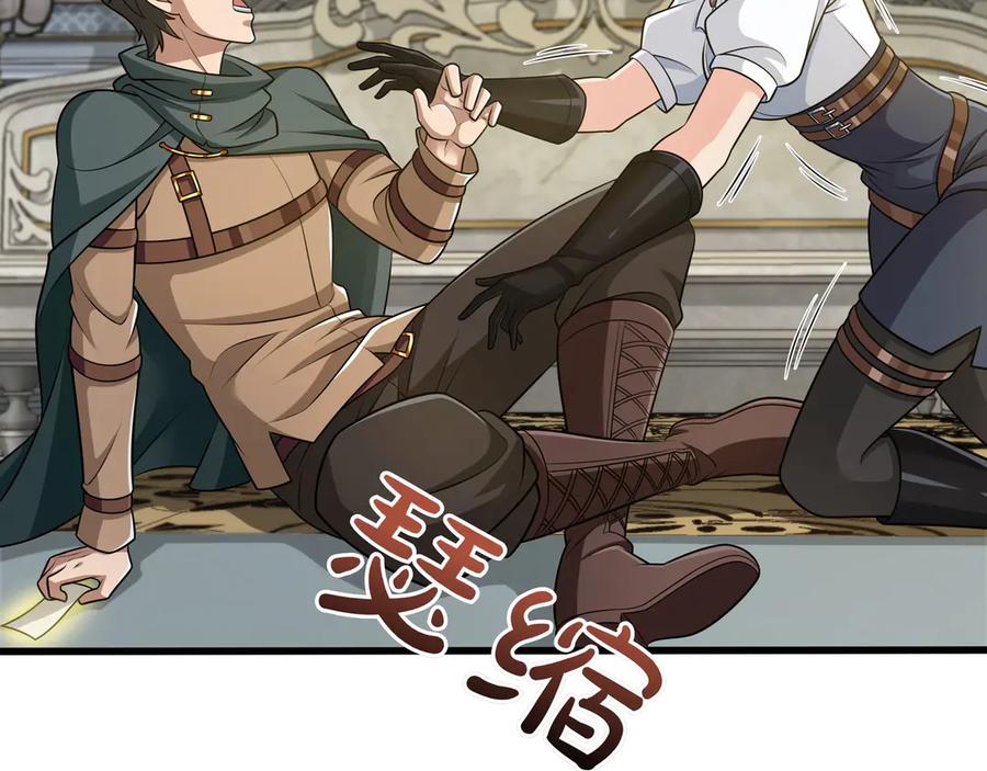 《被嘲笑的魔王，靠抽奖开无双》第15话 令人发笑的能力 第78页