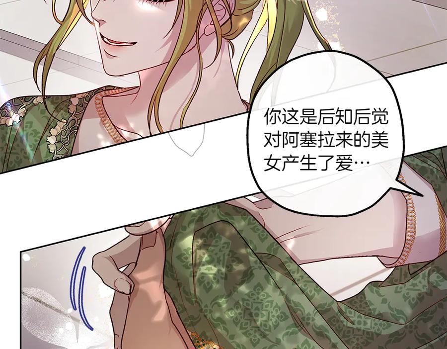 《如果疯狗拎起棍子》第15话 不是她 第110页