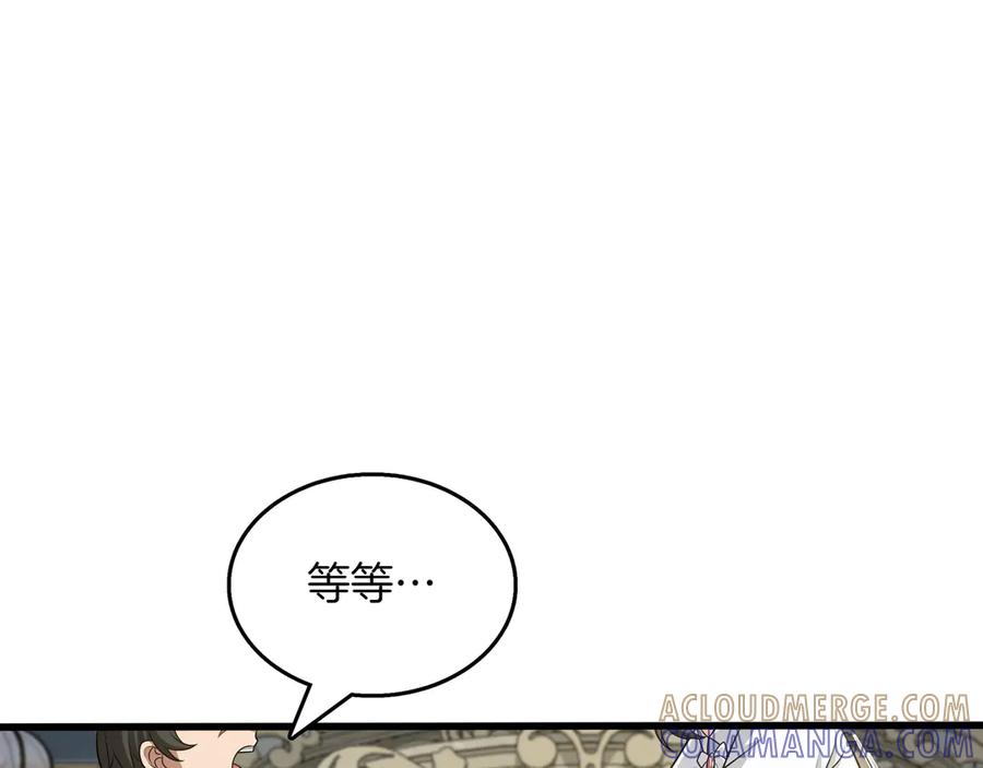 《被嘲笑的魔王，靠抽奖开无双》第15话 令人发笑的能力 第77页