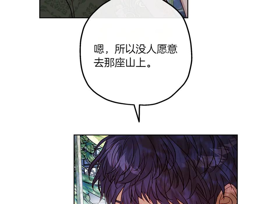 《如果疯狗拎起棍子》第15话 不是她 第12页