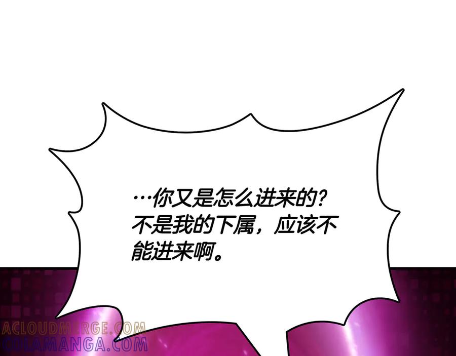 《被嘲笑的魔王，靠抽奖开无双》第15话 令人发笑的能力 第9页
