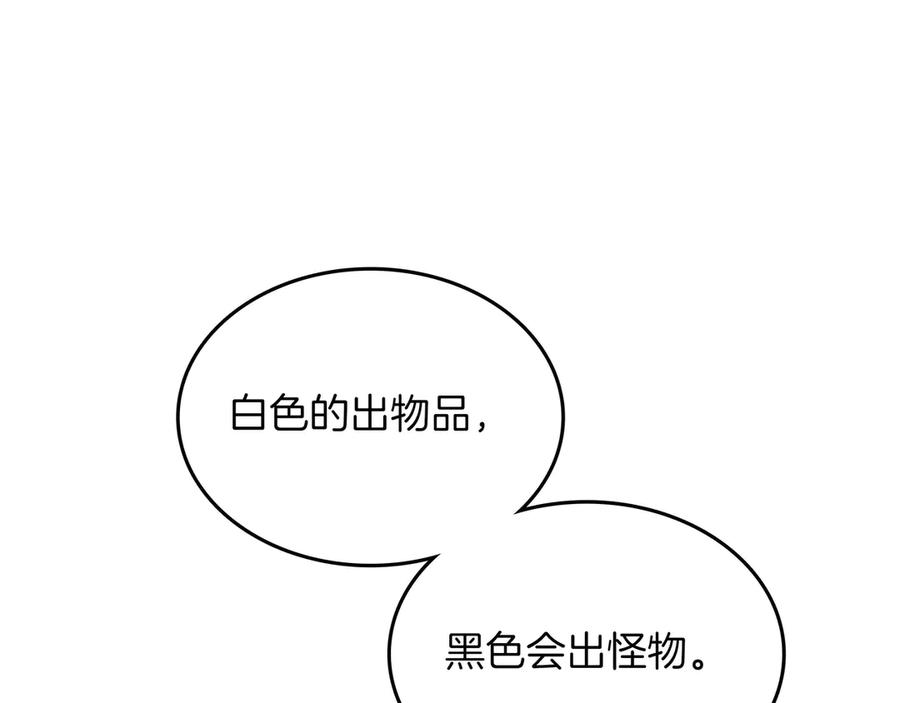 《被嘲笑的魔王，靠抽奖开无双》第15话 令人发笑的能力 第28页