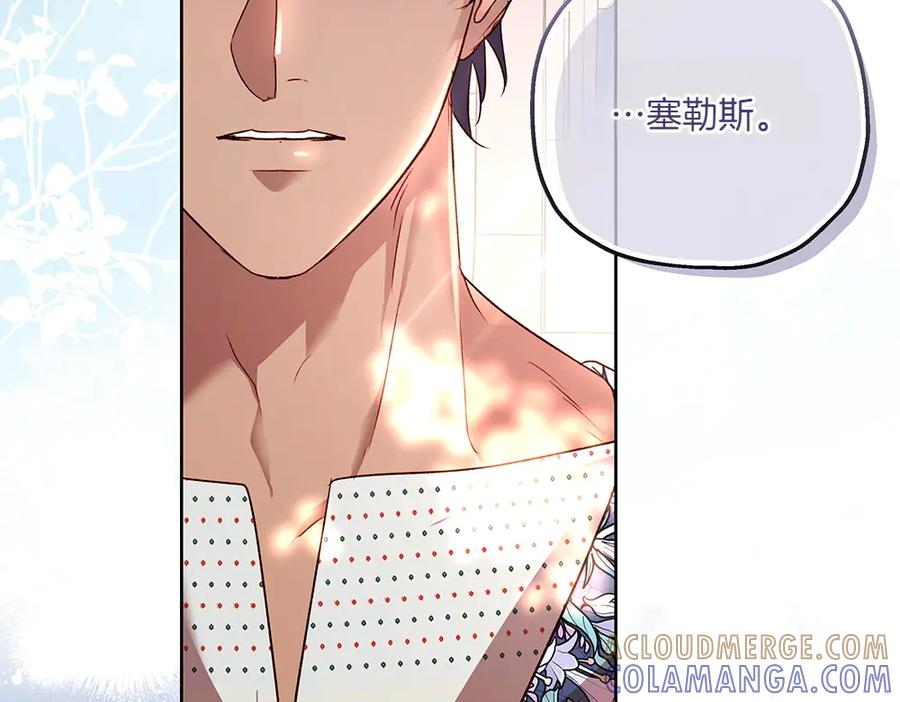 《如果疯狗拎起棍子》第15话 不是她 第137页