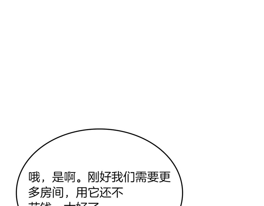 《被嘲笑的魔王，靠抽奖开无双》第15话 令人发笑的能力 第102页