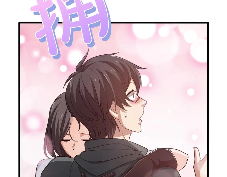 《被嘲笑的魔王，靠抽奖开无双》第15话 令人发笑的能力 第80页