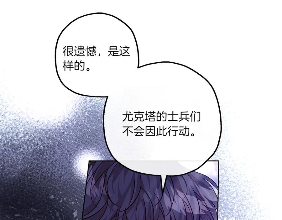 《如果疯狗拎起棍子》第15话 不是她 第71页