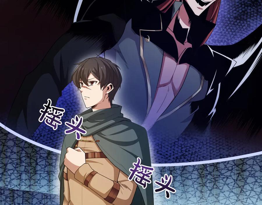 《被嘲笑的魔王，靠抽奖开无双》第15话 令人发笑的能力 第14页
