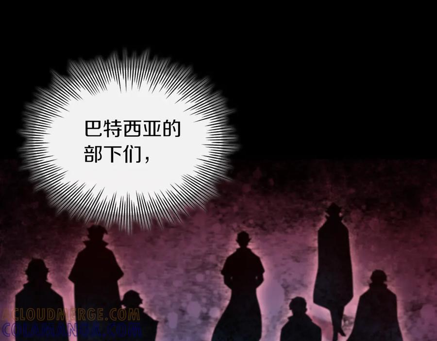 《被嘲笑的魔王，靠抽奖开无双》第15话 令人发笑的能力 第181页