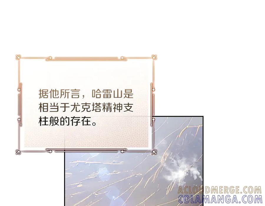 《如果疯狗拎起棍子》第15话 不是她 第5页