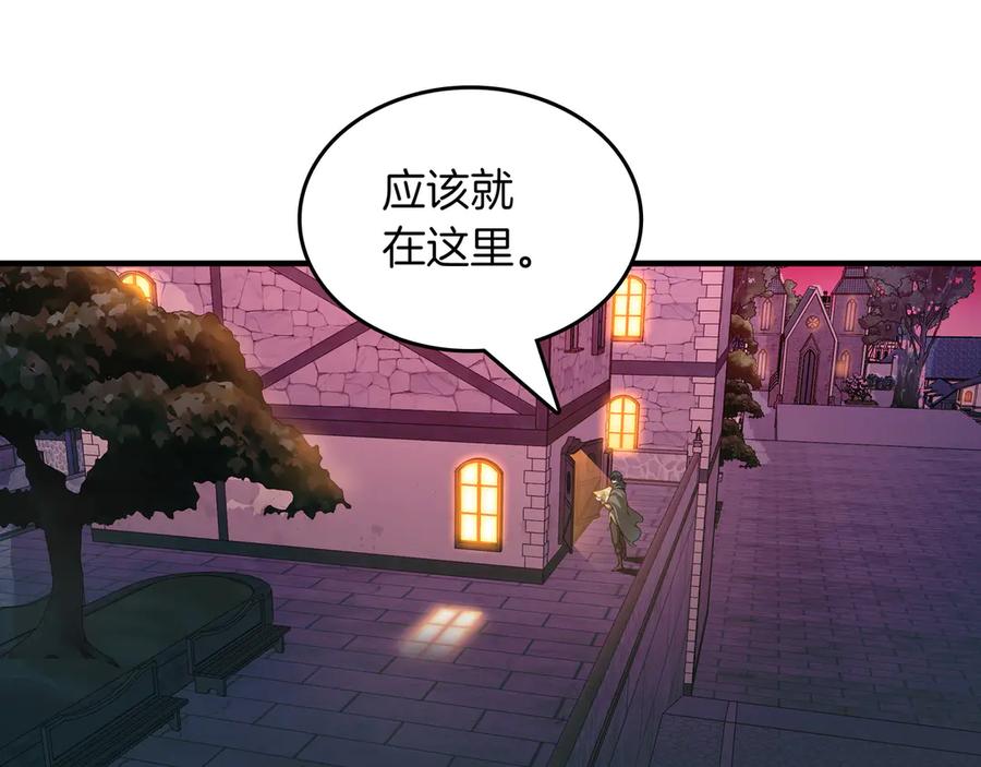 《被嘲笑的魔王，靠抽奖开无双》第15话 令人发笑的能力 第122页