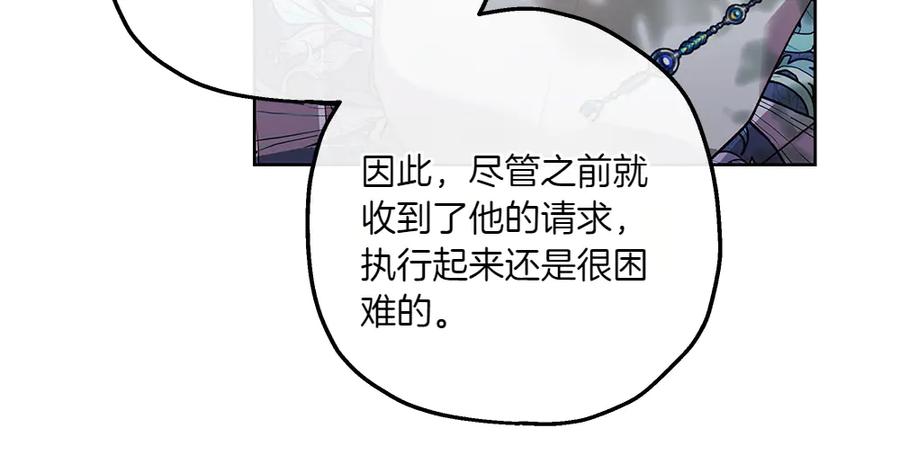 《如果疯狗拎起棍子》第15话 不是她 第14页