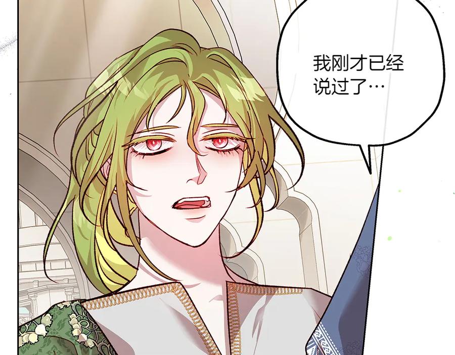 《如果疯狗拎起棍子》第15话 不是她 第68页