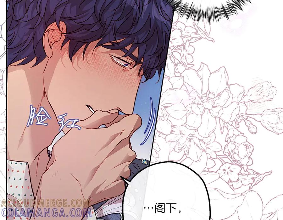 《如果疯狗拎起棍子》第15话 不是她 第113页