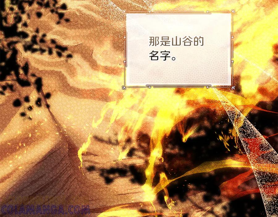 《如果疯狗拎起棍子》第15话 不是她 第9页