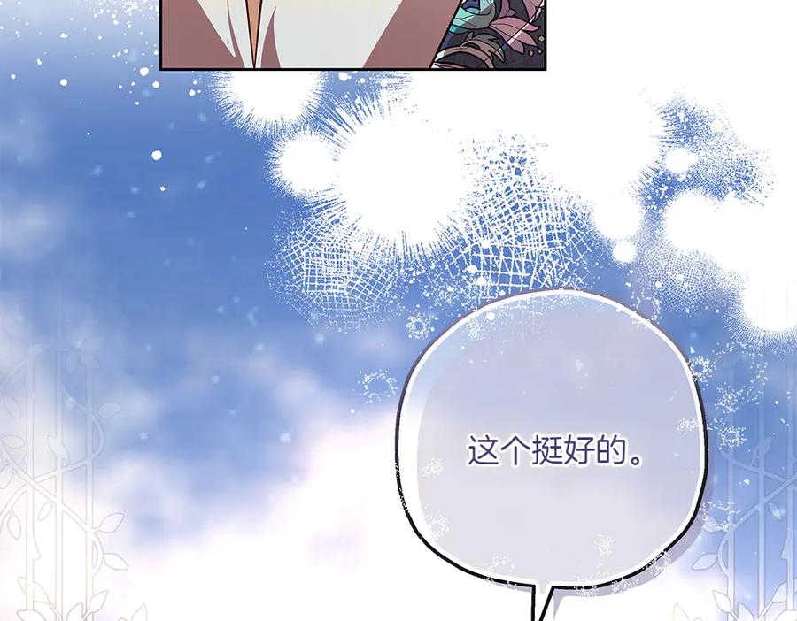 《如果疯狗拎起棍子》第15话 不是她 第138页