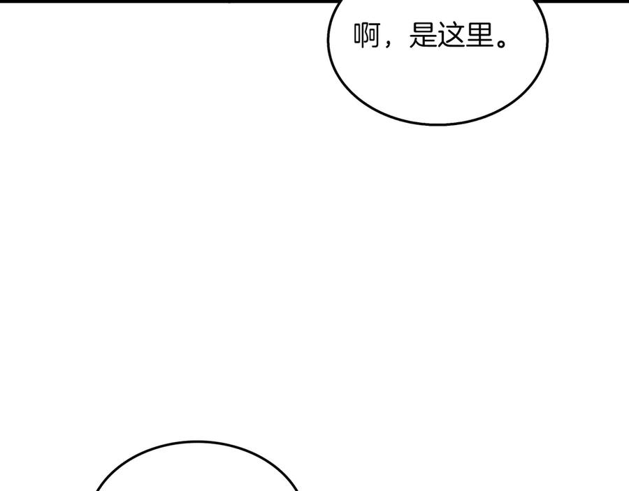 《被嘲笑的魔王，靠抽奖开无双》第15话 令人发笑的能力 第126页