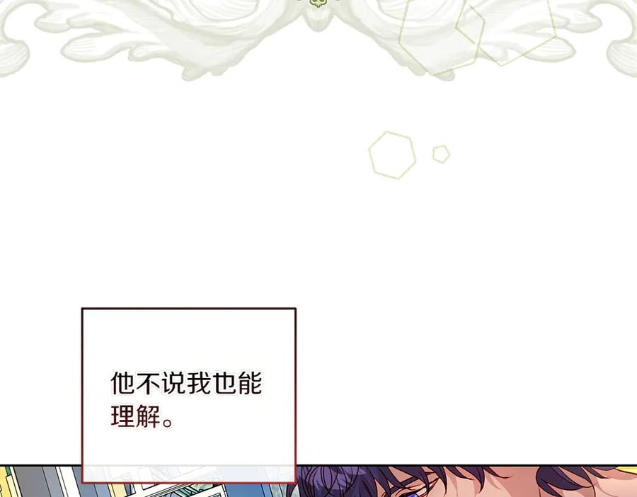 《如果疯狗拎起棍子》第15话 不是她 第22页