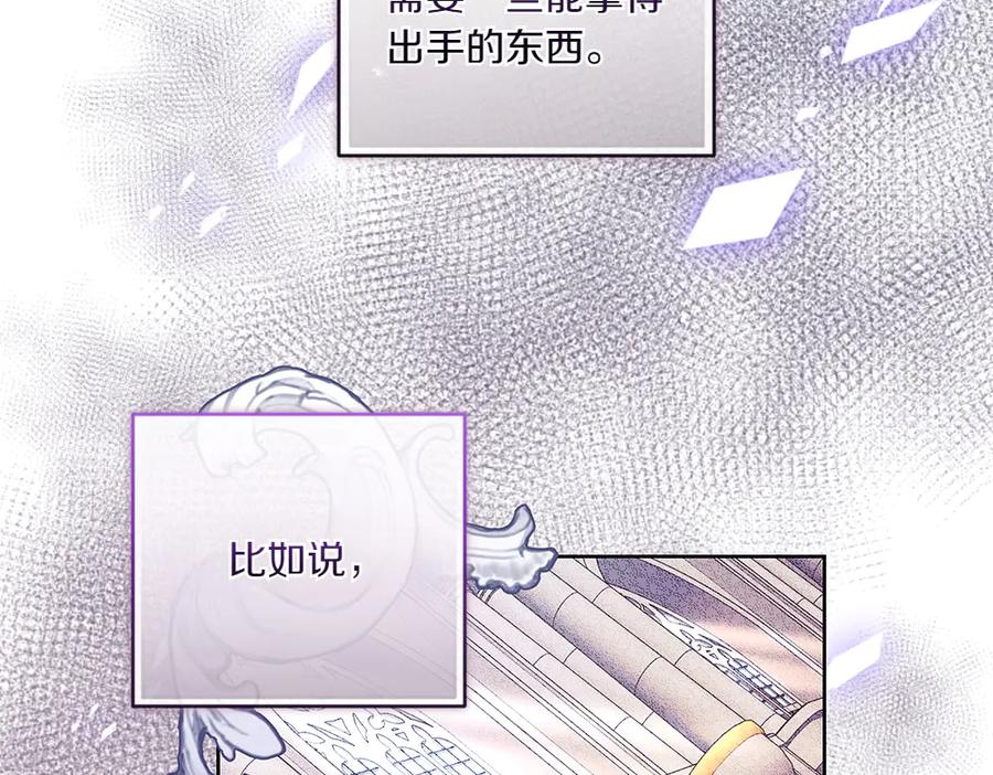 《如果疯狗拎起棍子》第15话 不是她 第31页
