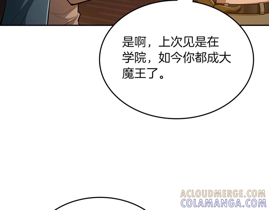 《被嘲笑的魔王，靠抽奖开无双》第15话 令人发笑的能力 第133页