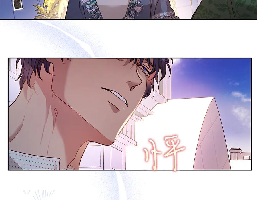 《如果疯狗拎起棍子》第15话 不是她 第143页