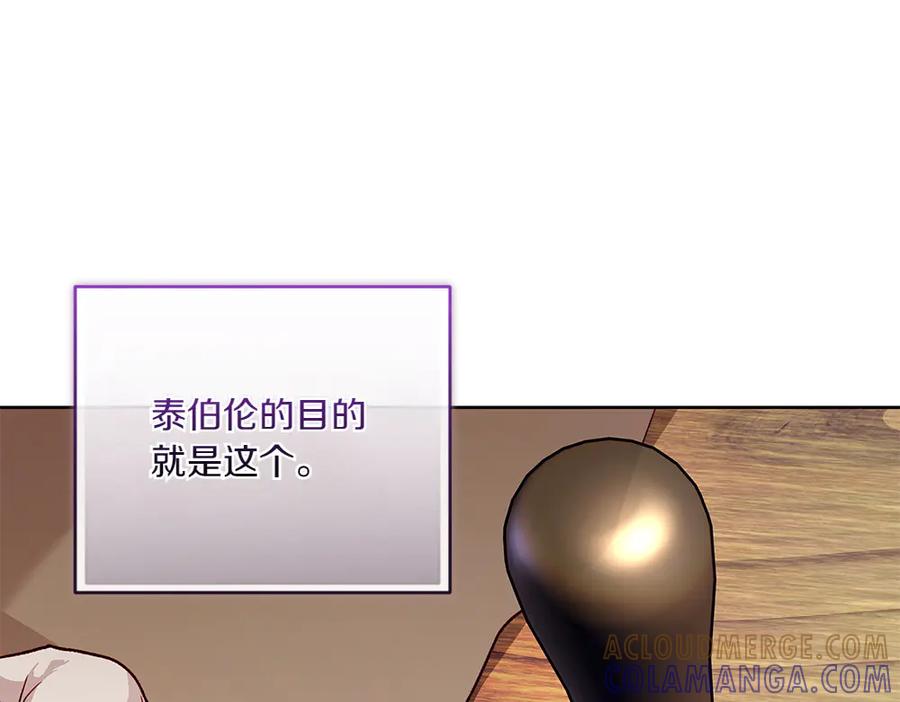 《如果疯狗拎起棍子》第15话 不是她 第29页