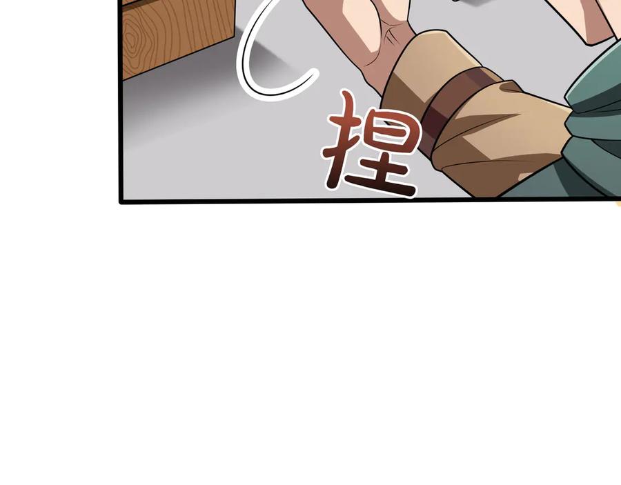 《被嘲笑的魔王，靠抽奖开无双》第15话 令人发笑的能力 第67页
