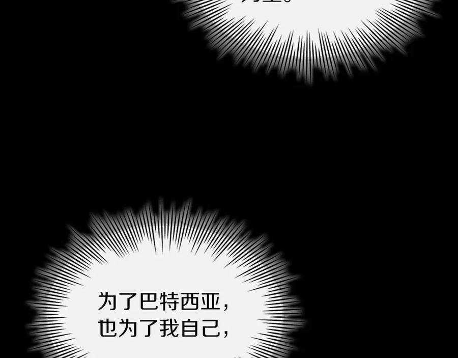 《被嘲笑的魔王，靠抽奖开无双》第15话 令人发笑的能力 第183页