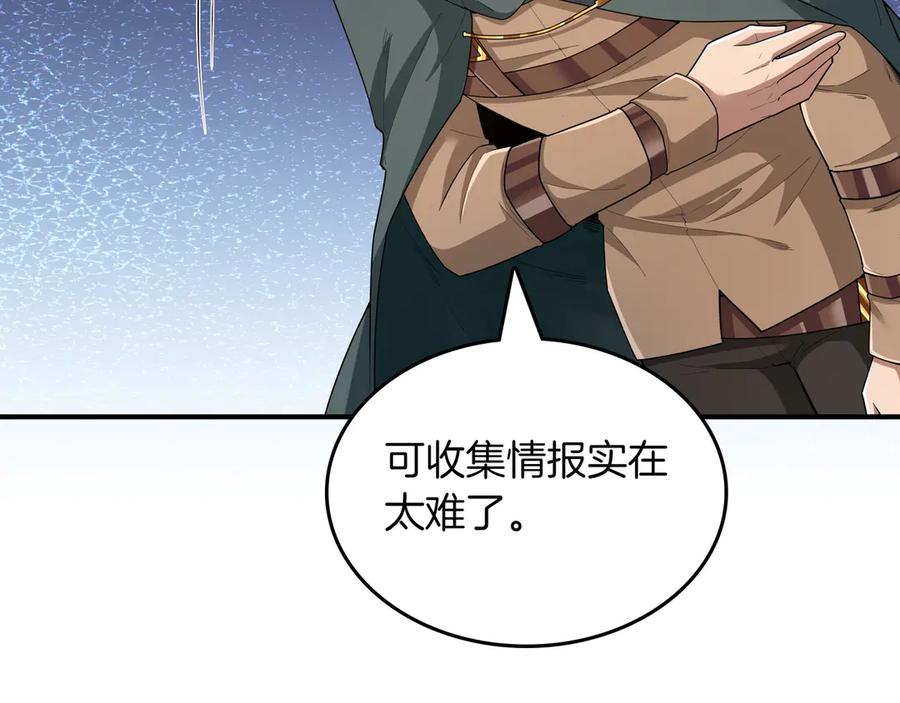 《被嘲笑的魔王，靠抽奖开无双》第15话 令人发笑的能力 第188页
