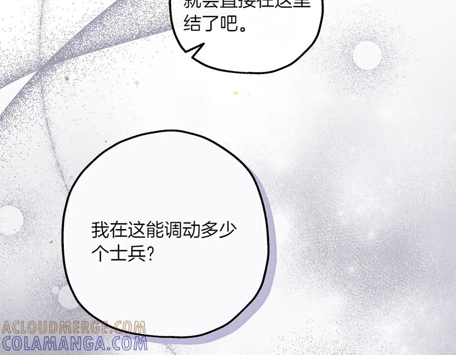 《如果疯狗拎起棍子》第15话 不是她 第65页