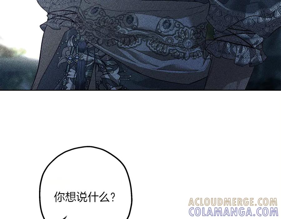 《如果疯狗拎起棍子》第15话 不是她 第17页