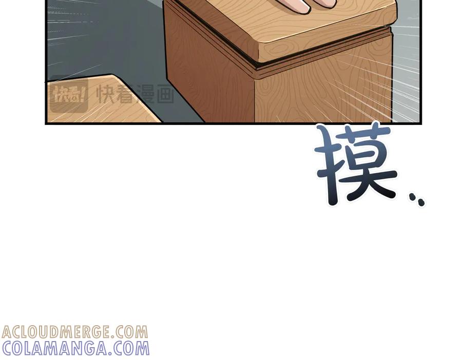 《被嘲笑的魔王，靠抽奖开无双》第15话 令人发笑的能力 第93页