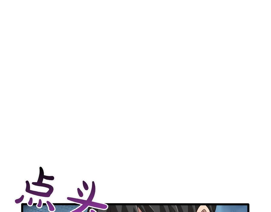 《被嘲笑的魔王，靠抽奖开无双》第15话 令人发笑的能力 第178页
