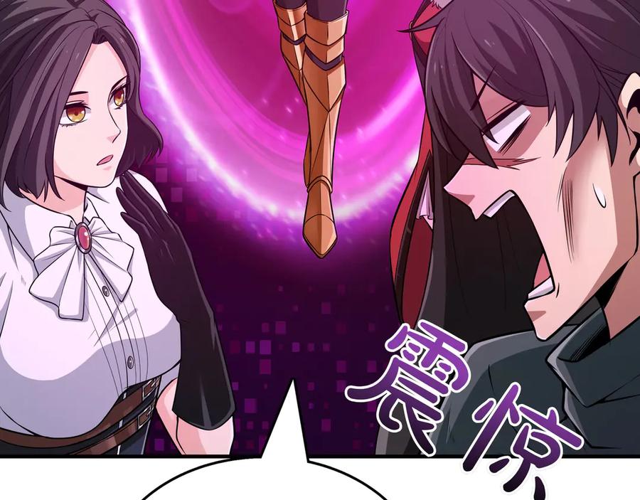 《被嘲笑的魔王，靠抽奖开无双》第15话 令人发笑的能力 第11页