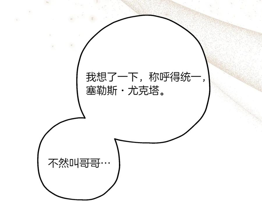 《如果疯狗拎起棍子》第15话 不是她 第128页