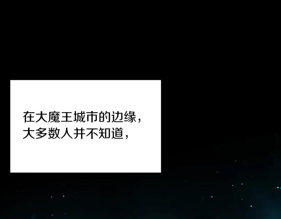 《被嘲笑的魔王，靠抽奖开无双》第15话 令人发笑的能力 第158页