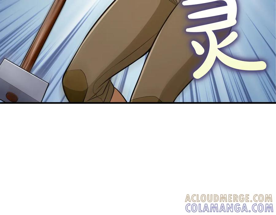 《被嘲笑的魔王，靠抽奖开无双》第15话 令人发笑的能力 第141页