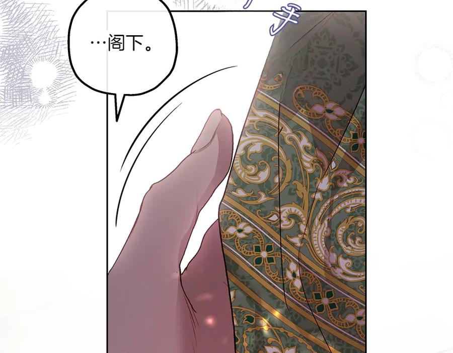 《如果疯狗拎起棍子》第15话 不是她 第104页