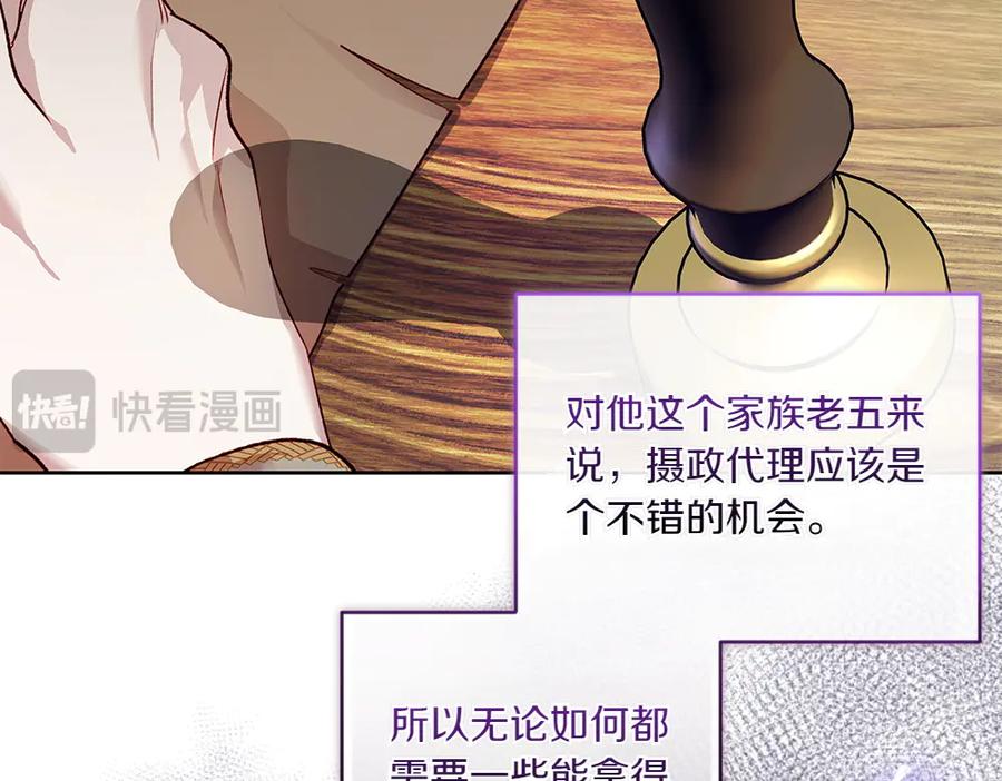 《如果疯狗拎起棍子》第15话 不是她 第30页