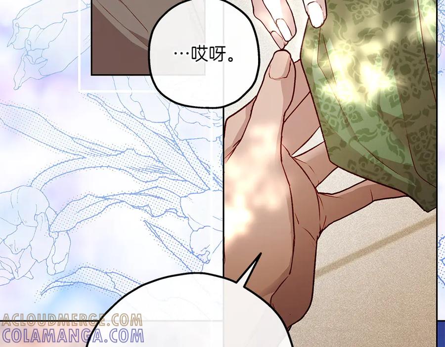 《如果疯狗拎起棍子》第15话 不是她 第121页