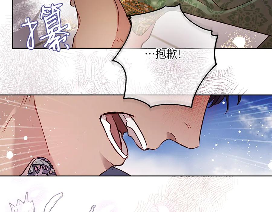 《如果疯狗拎起棍子》第15话 不是她 第111页