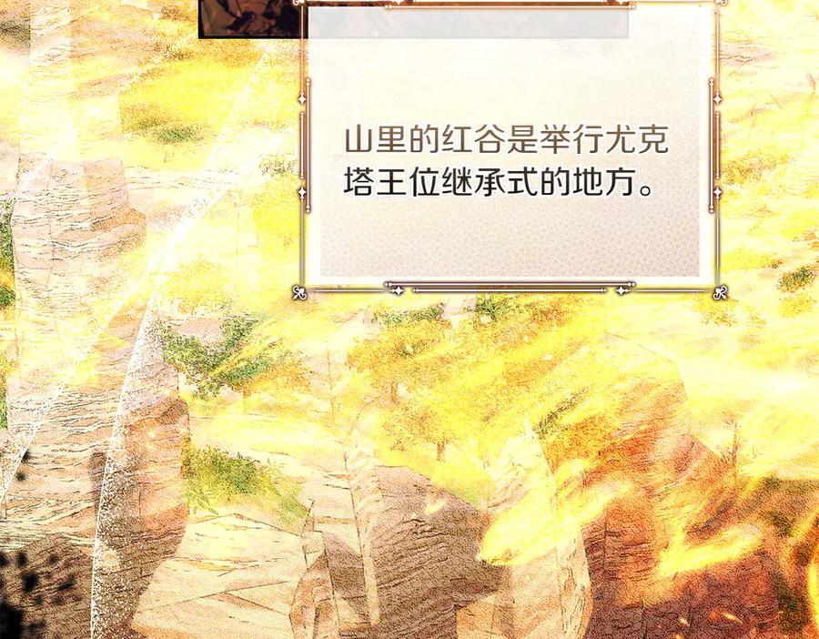 《如果疯狗拎起棍子》第15话 不是她 第7页