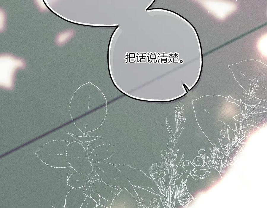 《如果疯狗拎起棍子》第15话 不是她 第107页